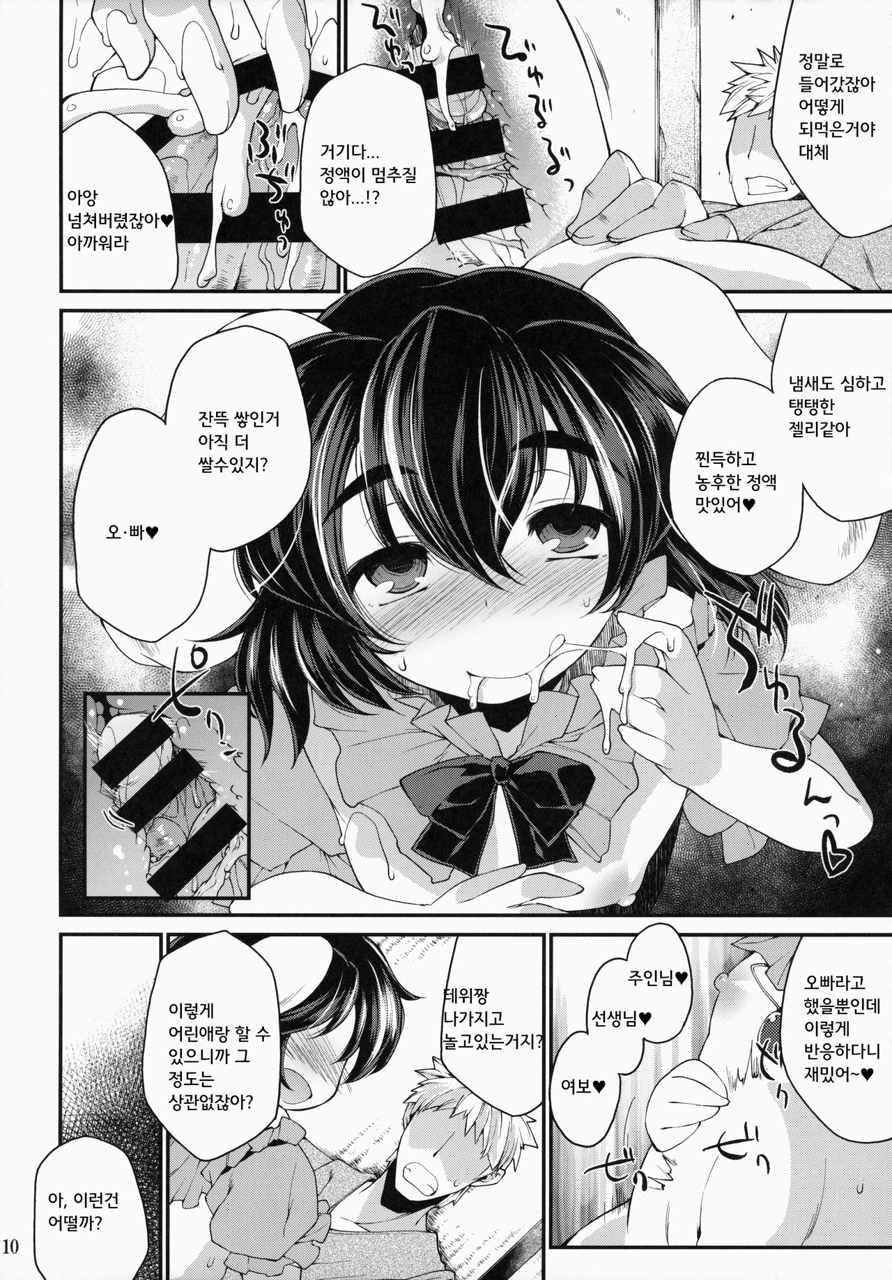 Ookina Usagi Chiisana Usagi page 9 full
