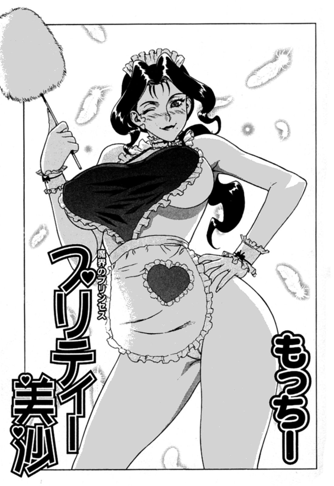 Pretty Misa Ch. 1-4 page 3 full