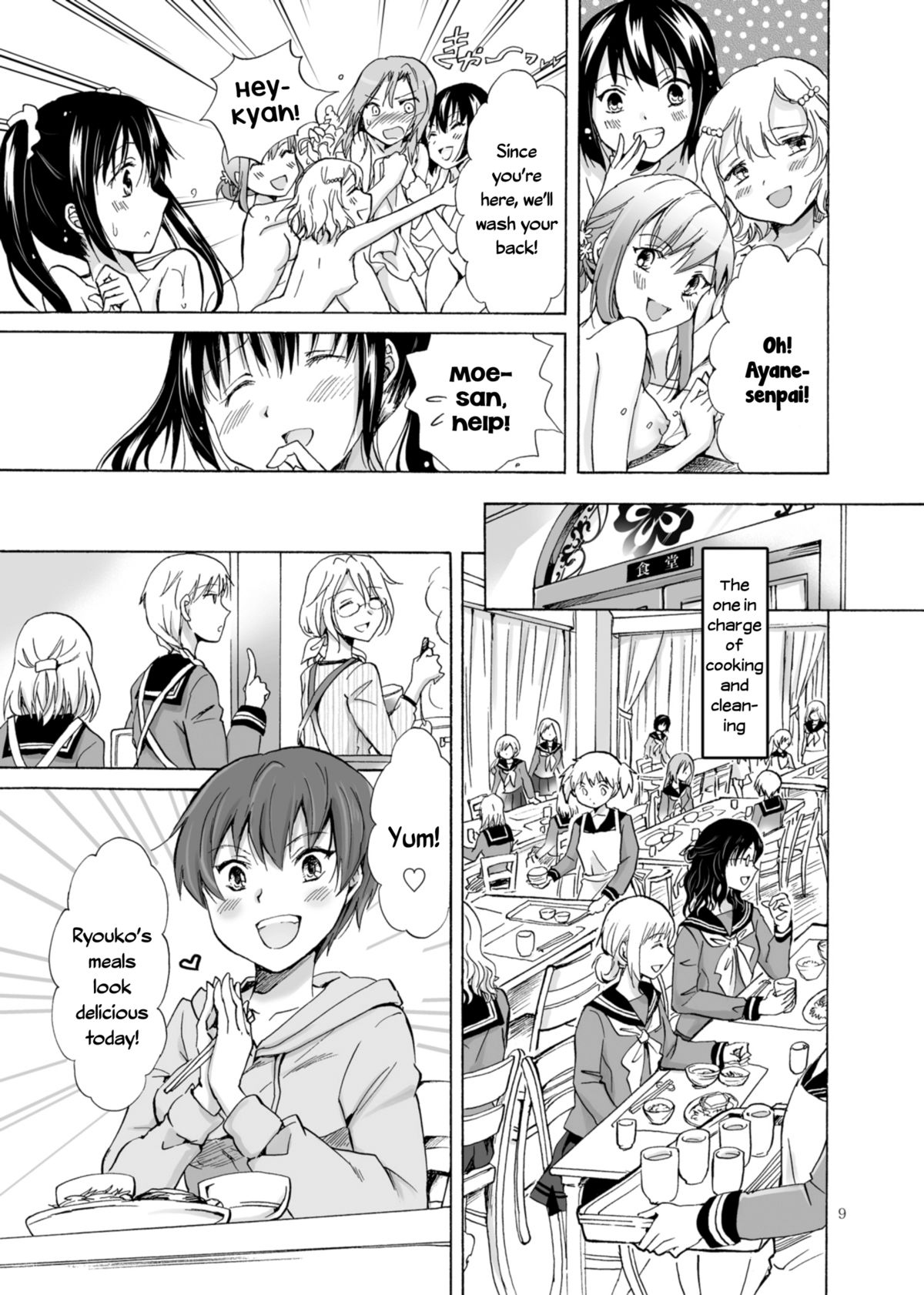 Haitoku no Finale | Corruption's Finale page 9 full