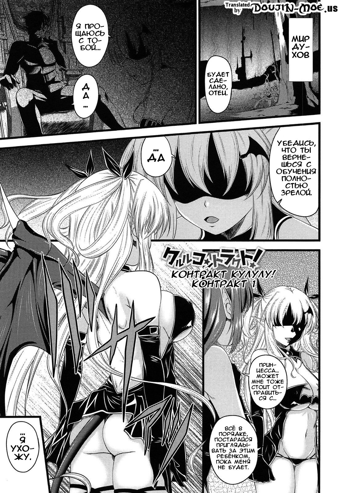 Devil Cherry Pie page 7 full