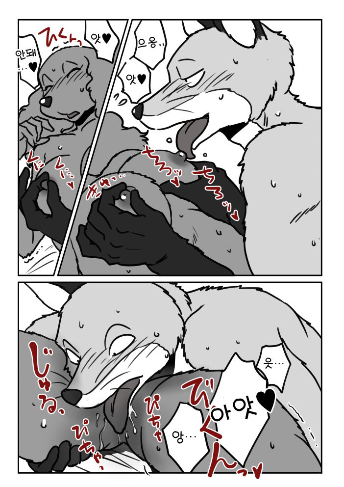Kitsune Otoko to Inu Yome no Yoru no Seikatsu. Ato Shussan. page 6 full