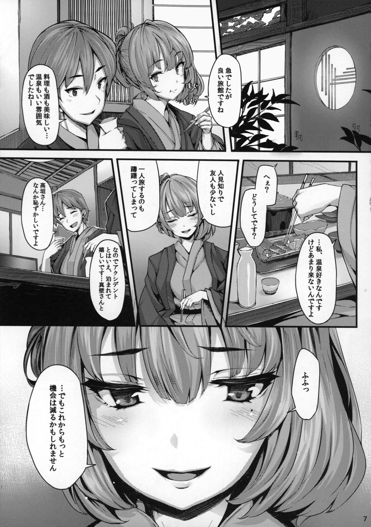 Koi no Kazamuki page 6 full