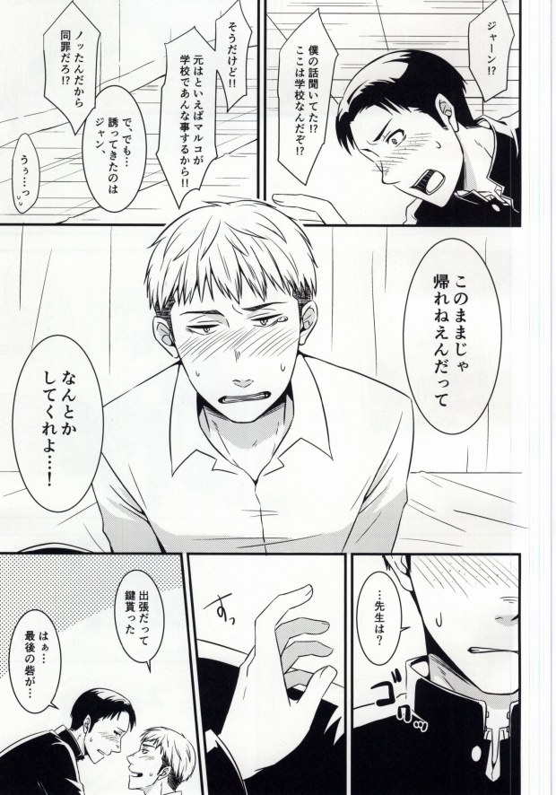 EVEN! page 10 full