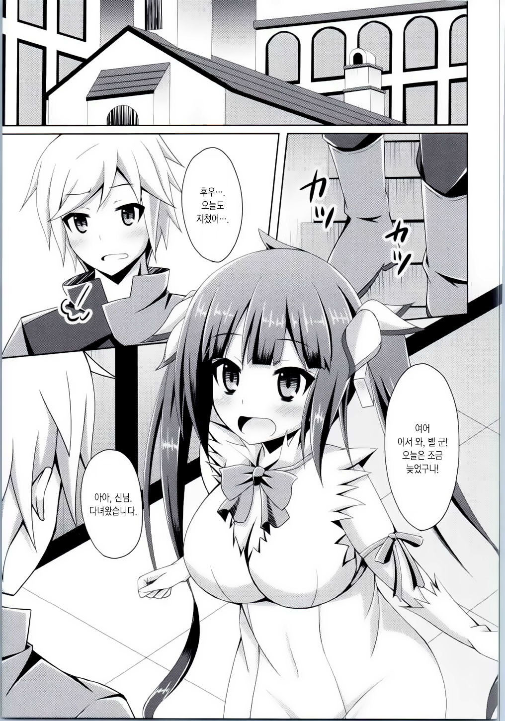 Koushite Boku wa Mijika na Shiawase o Eranda no deshita page 2 full