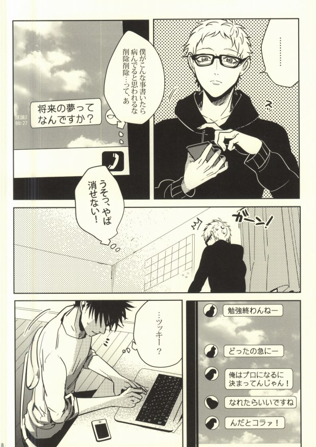 Okodukai no Kasegikata page 5 full