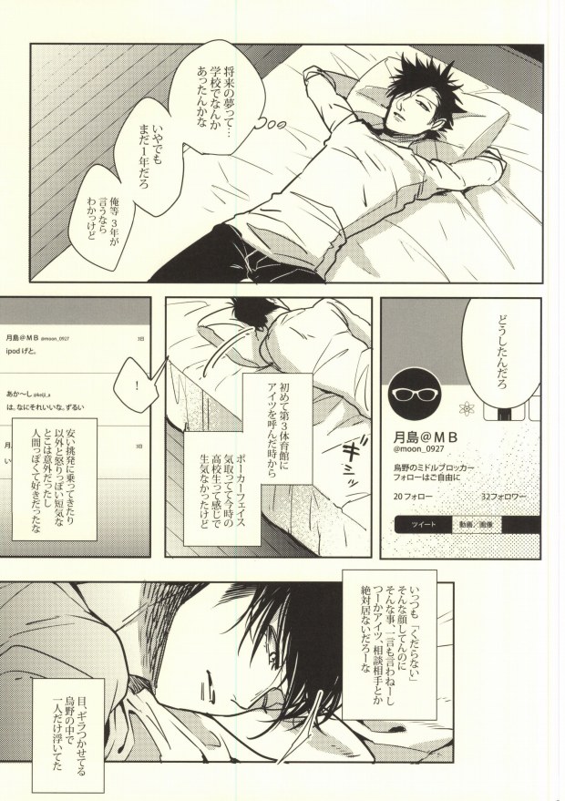 Okodukai no Kasegikata page 6 full