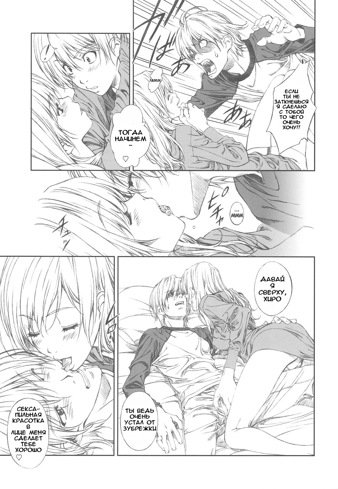Floriography -Dendrobium- page 10 full