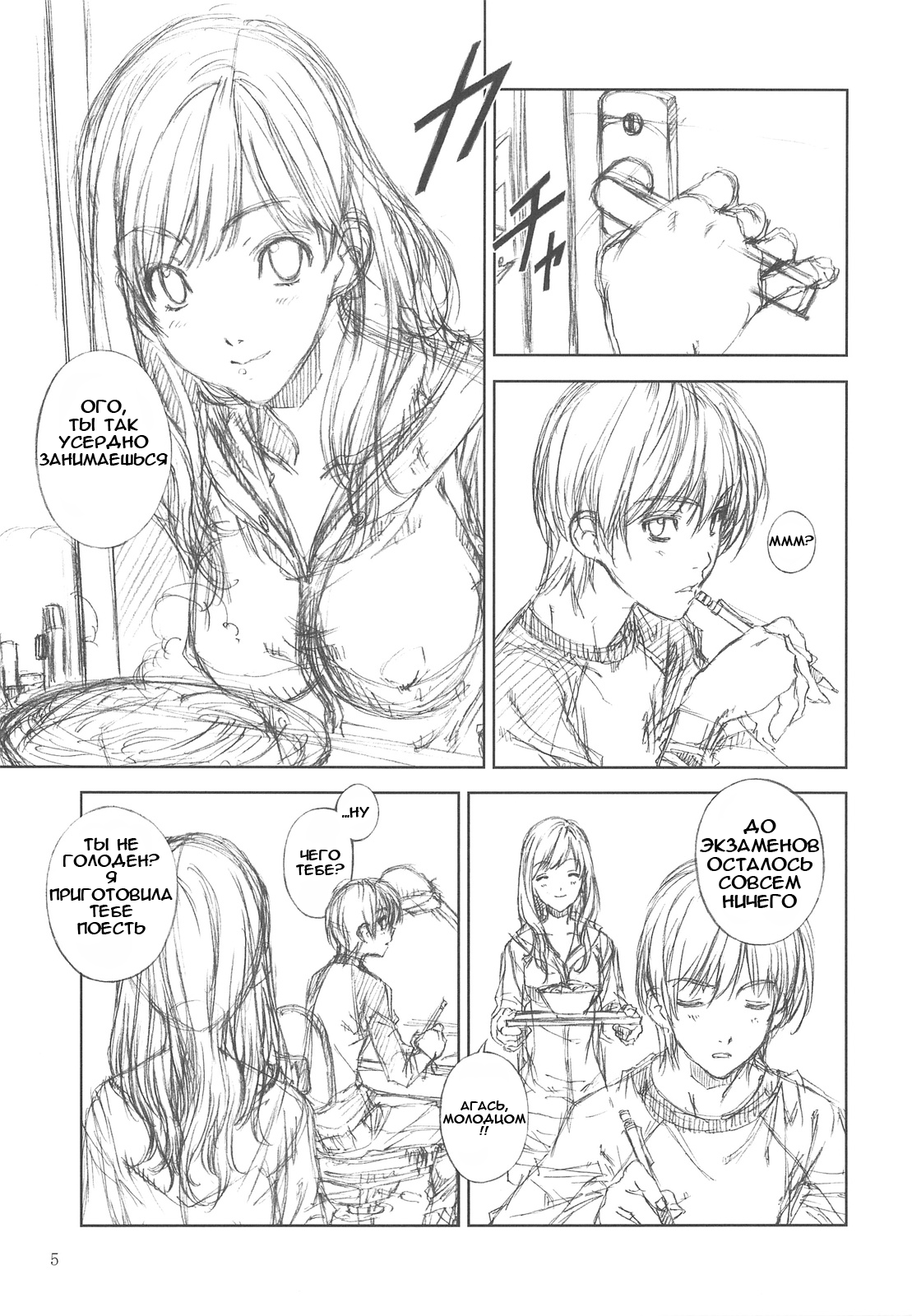 Floriography -Dendrobium- page 4 full
