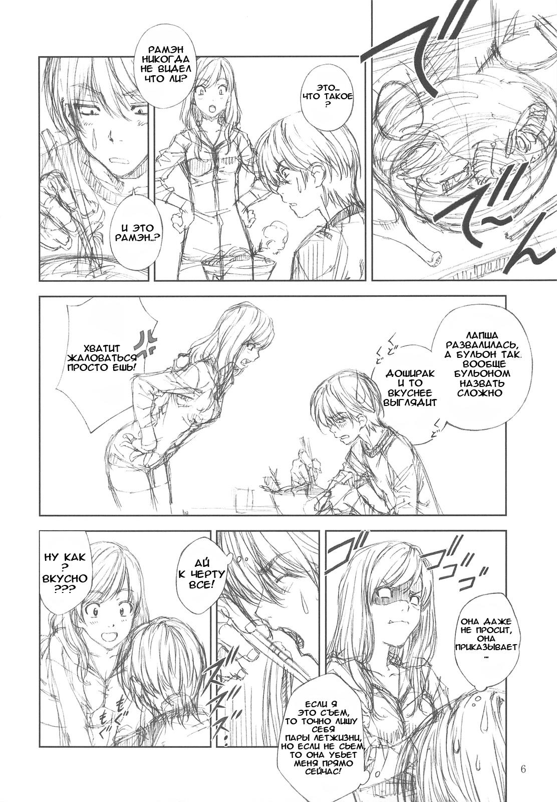 Floriography -Dendrobium- page 5 full
