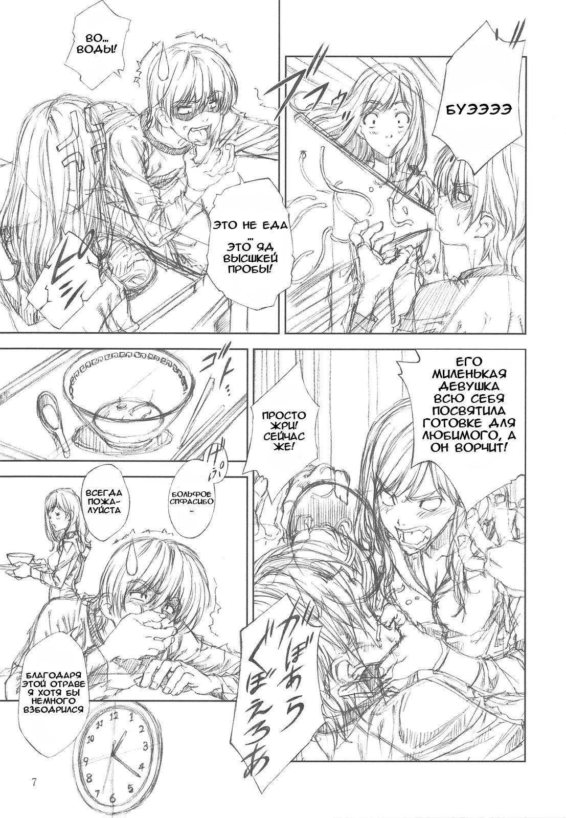 Floriography -Dendrobium- page 6 full