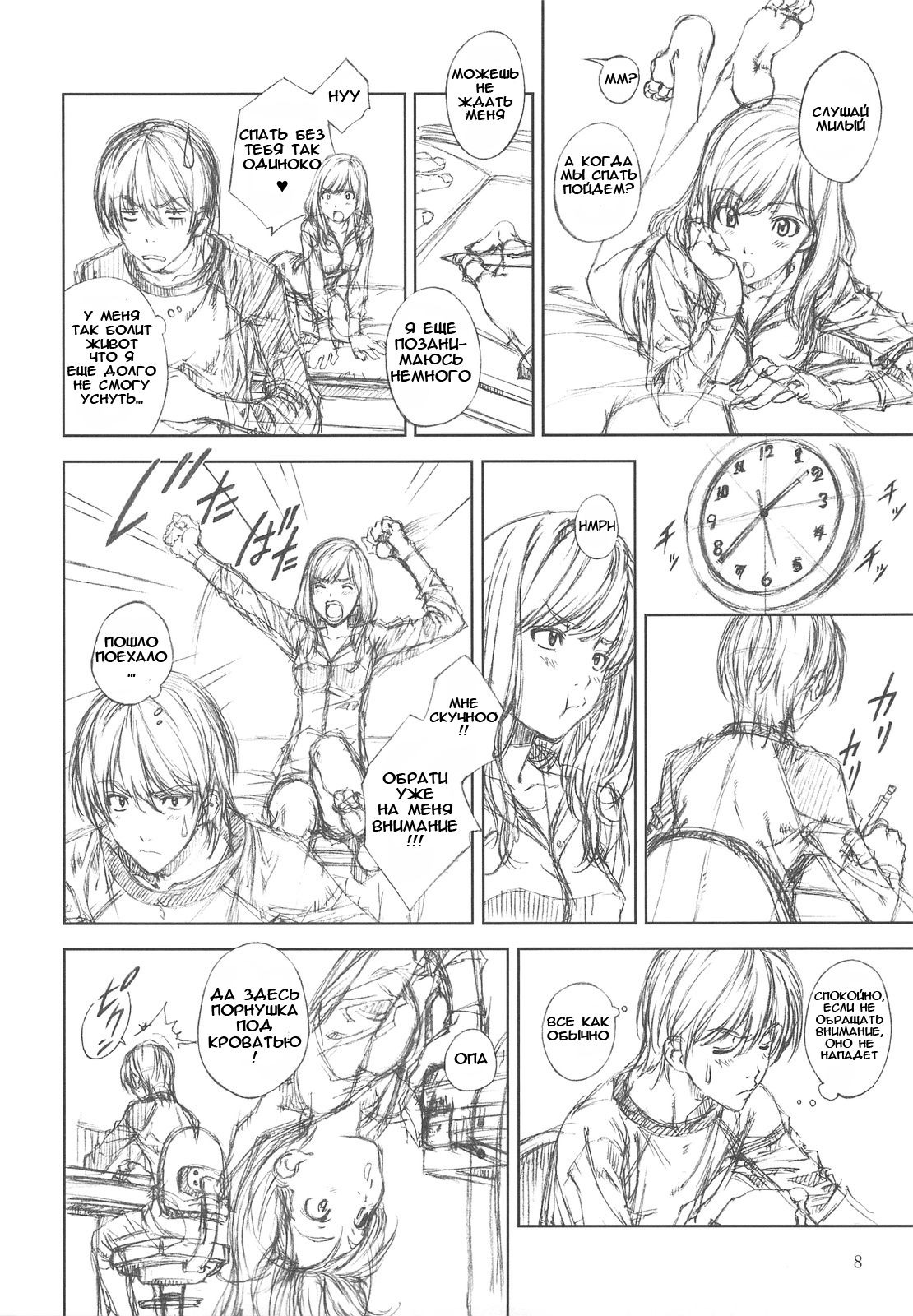 Floriography -Dendrobium- page 7 full