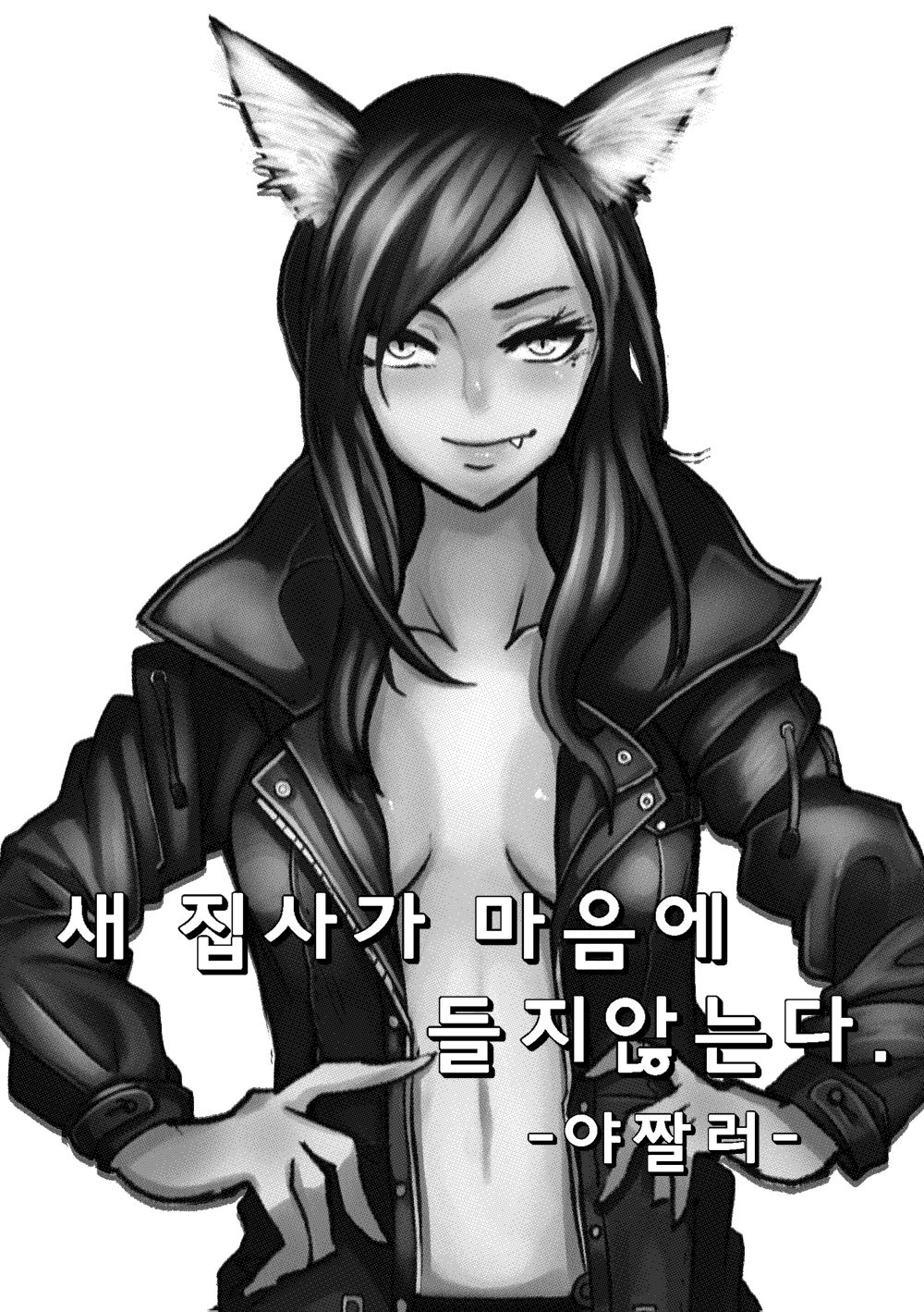 The Best Guide-Line of Gentleman Magazine - 신사동맹  紳士同盟 - page 2 full