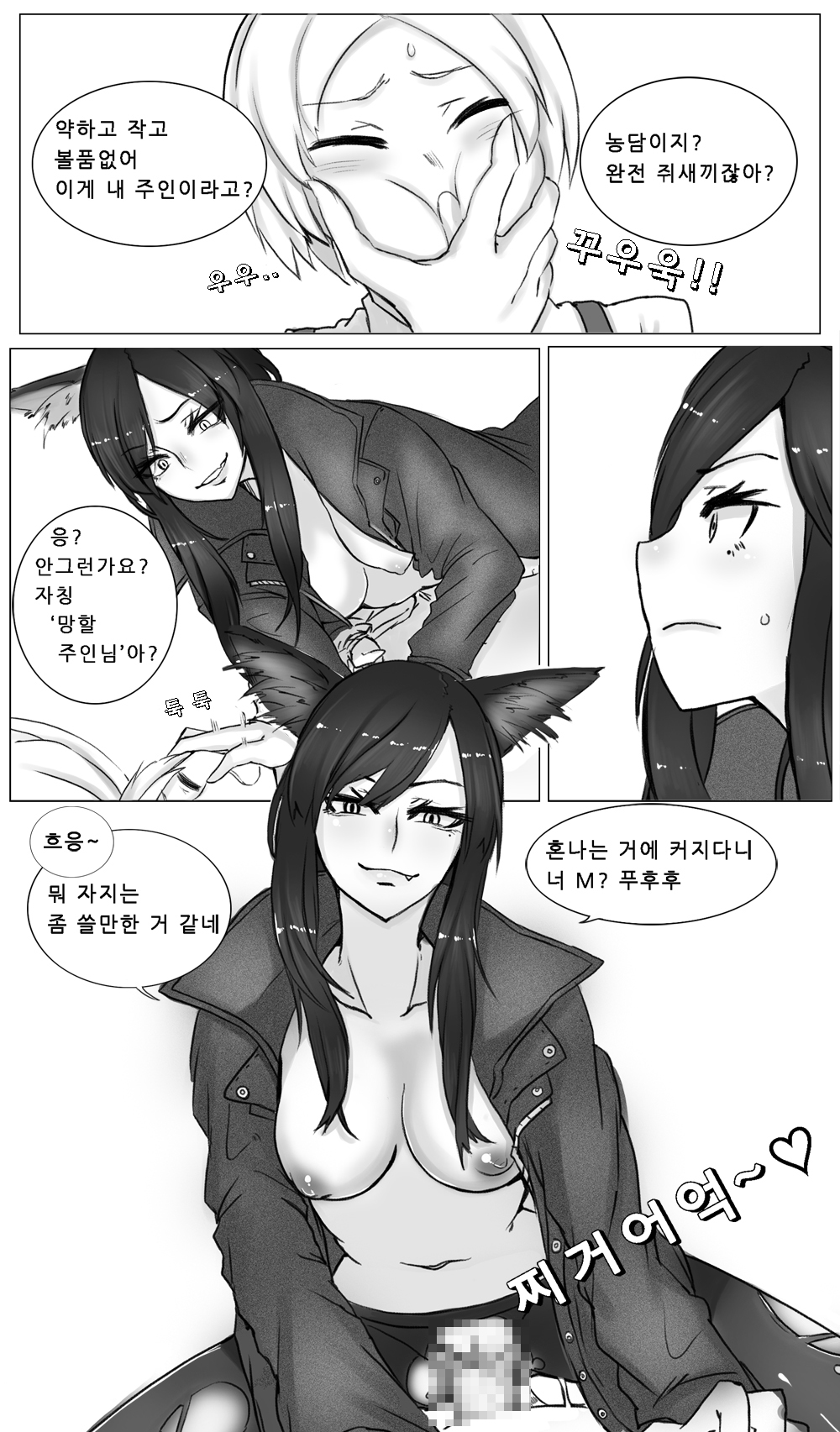 The Best Guide-Line of Gentleman Magazine - 신사동맹  紳士同盟 - page 5 full