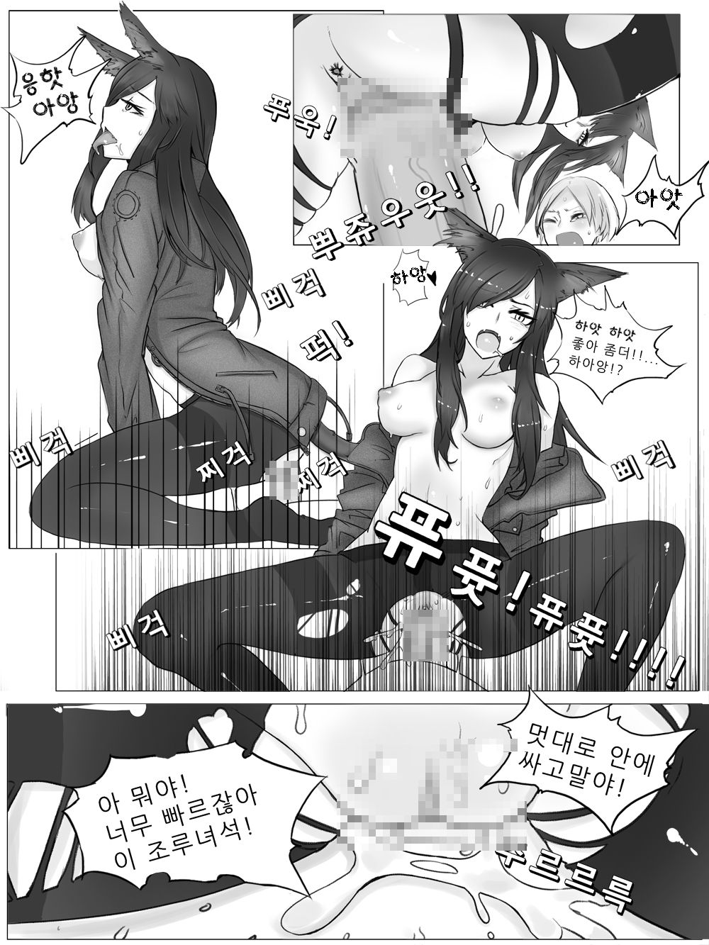 The Best Guide-Line of Gentleman Magazine - 신사동맹  紳士同盟 - page 6 full