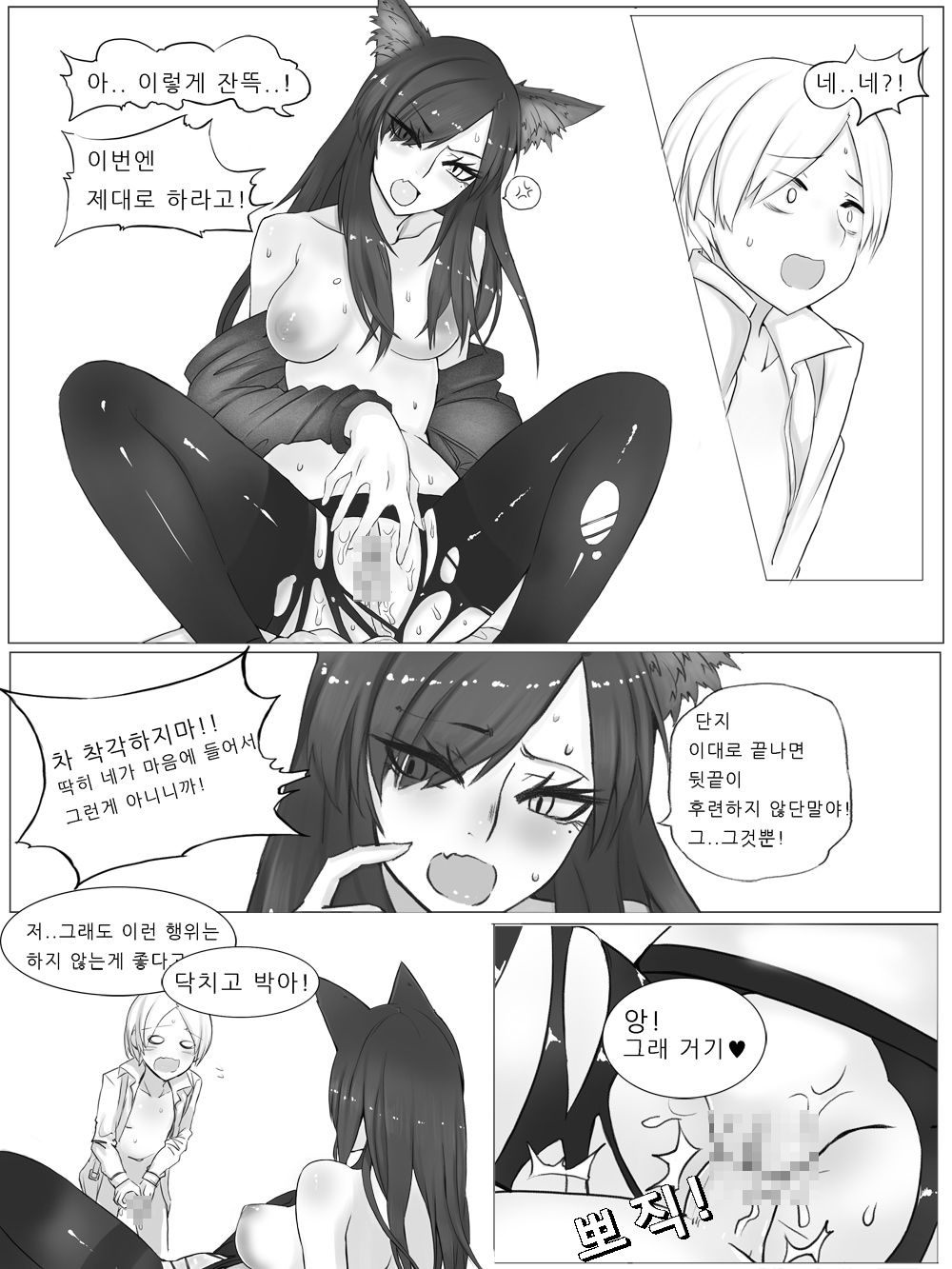 The Best Guide-Line of Gentleman Magazine - 신사동맹  紳士同盟 - page 7 full