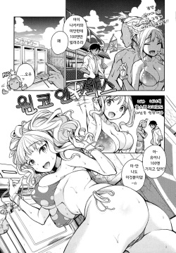 Sex no Shikumi! - Sex Sketch ♡ How to Hame Hame! Ch. 2