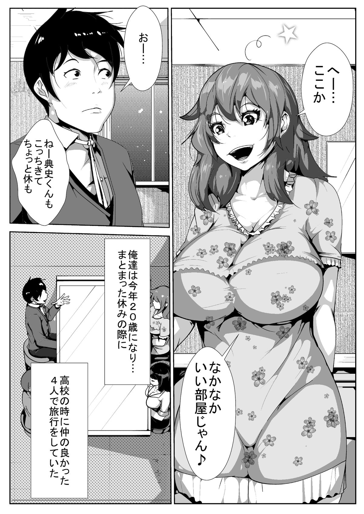 Suki Datta Hito ga Tomodachi to Hame Hame Shite Ita page 2 full