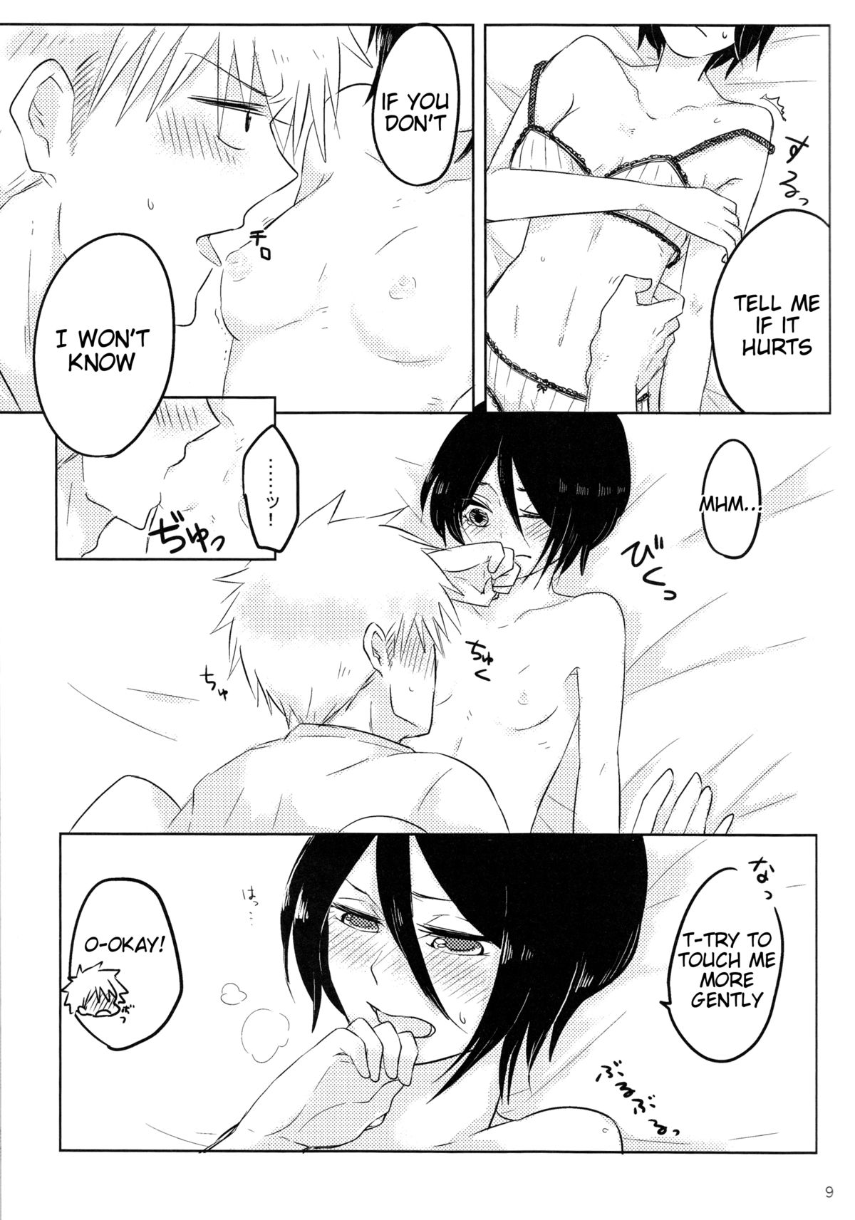 Otona no Tame no Ichiruki Anthology "Kiss &!" page 9 full