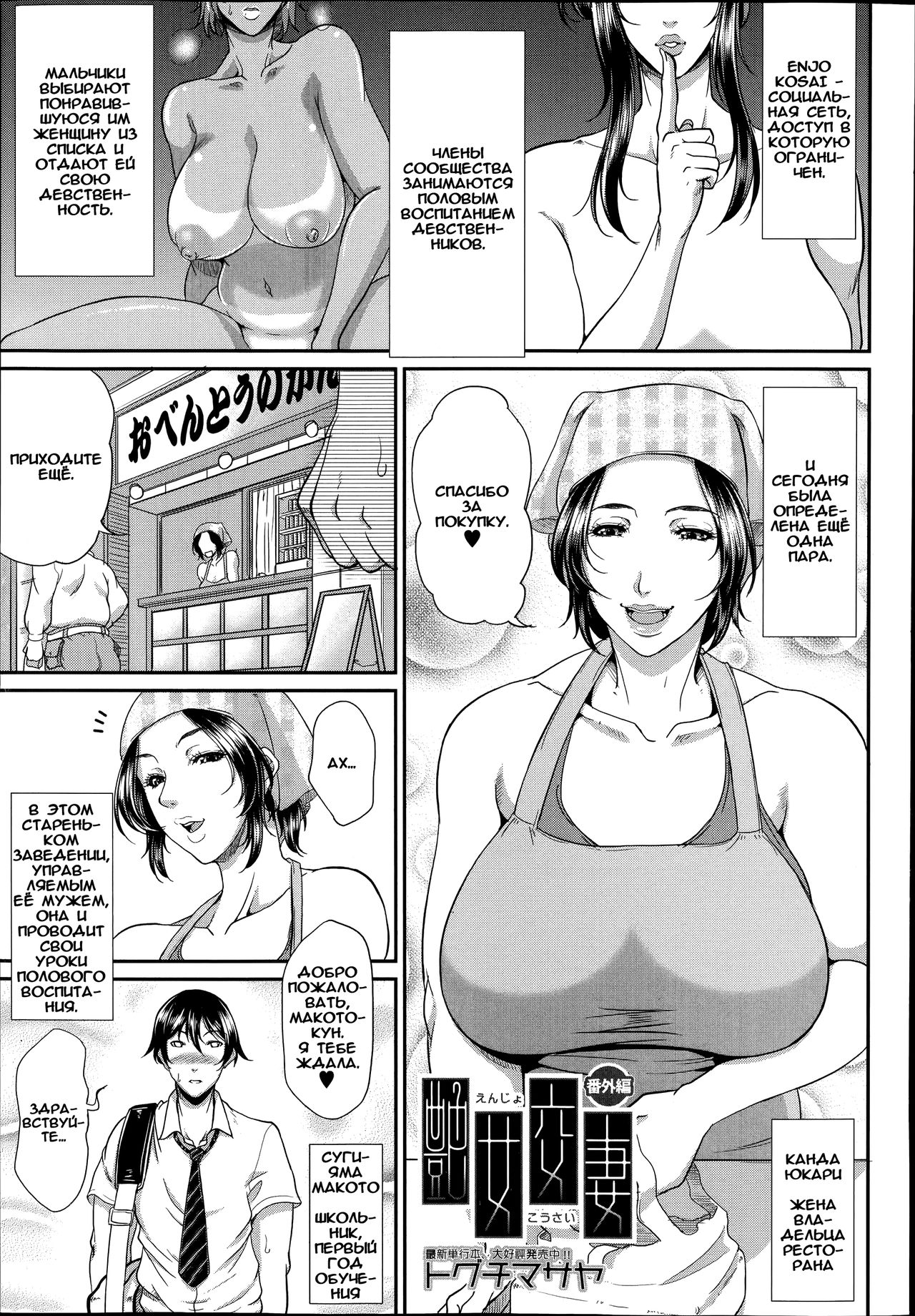 Enjo Kousai Bangai-hen page 1 full