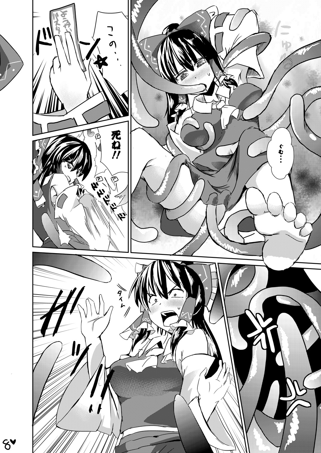 Shokushu ga Hounou sarete mashita page 7 full