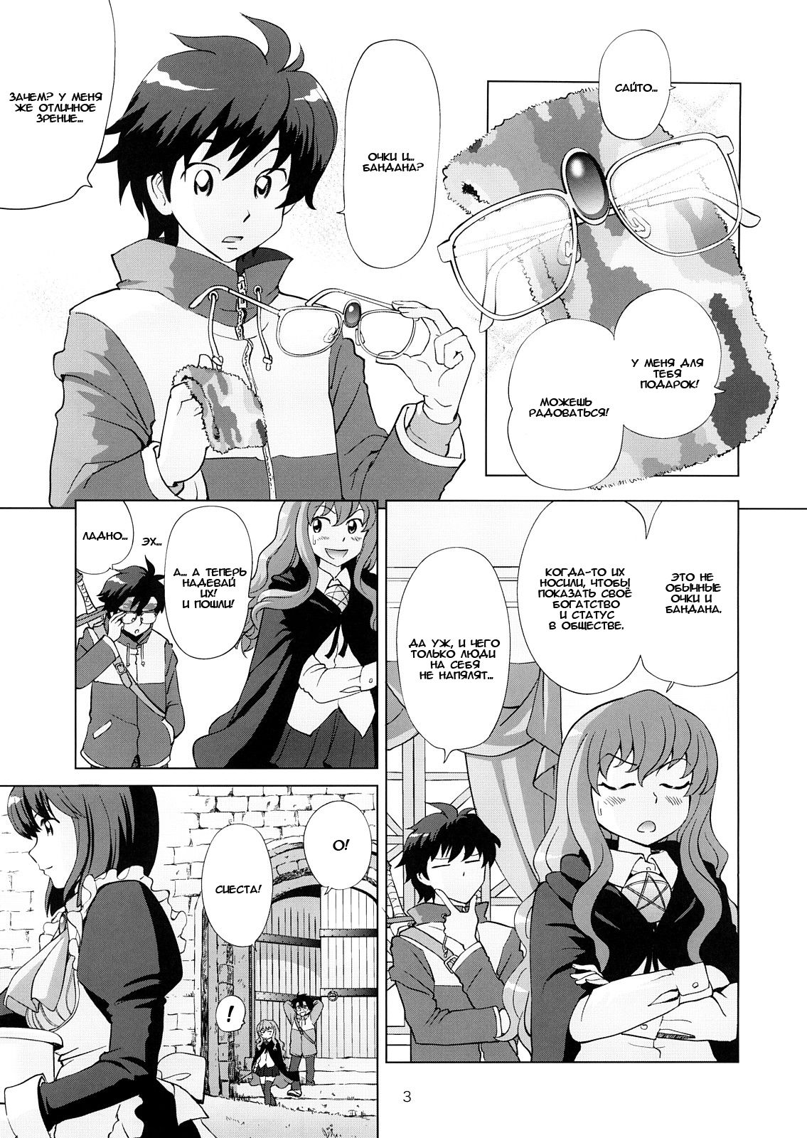 Louise to Himitsu no Heya - Louise and Her Secret Room | Луиза и её тайная комната page 4 full