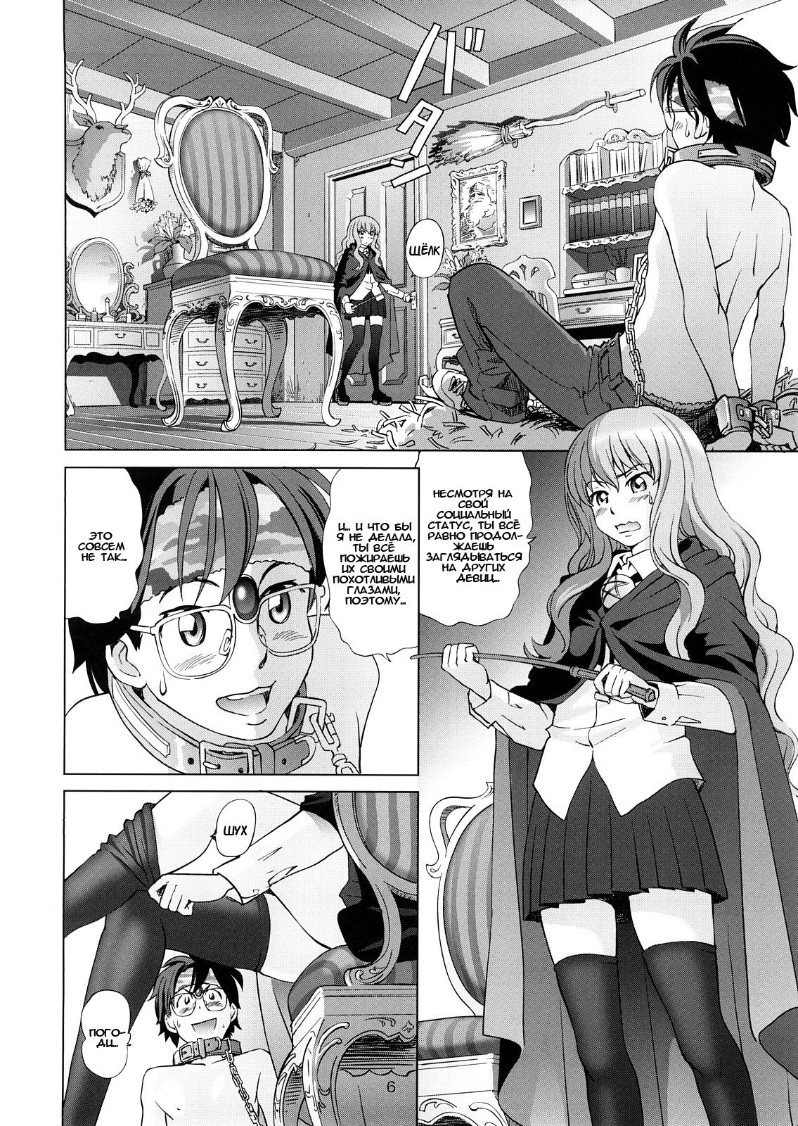 Louise to Himitsu no Heya - Louise and Her Secret Room | Луиза и её тайная комната page 7 full