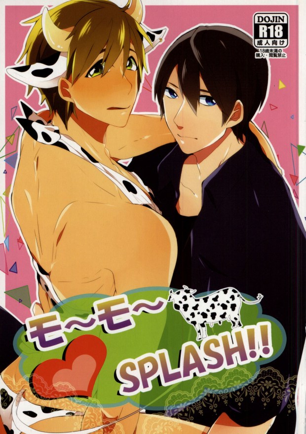 Mo ~ Mo ~ SPLASH!! page 1 full