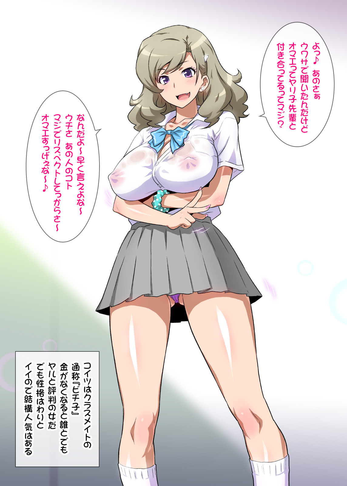 JK Bitch ni Shiboraretai 2 page 5 full