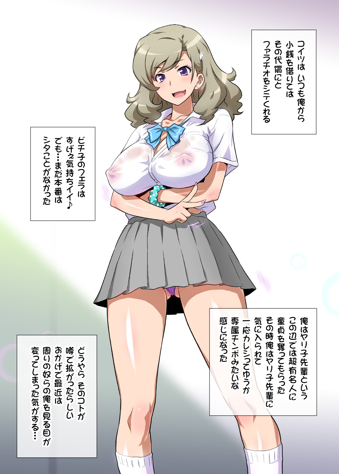 JK Bitch ni Shiboraretai 2 page 6 full