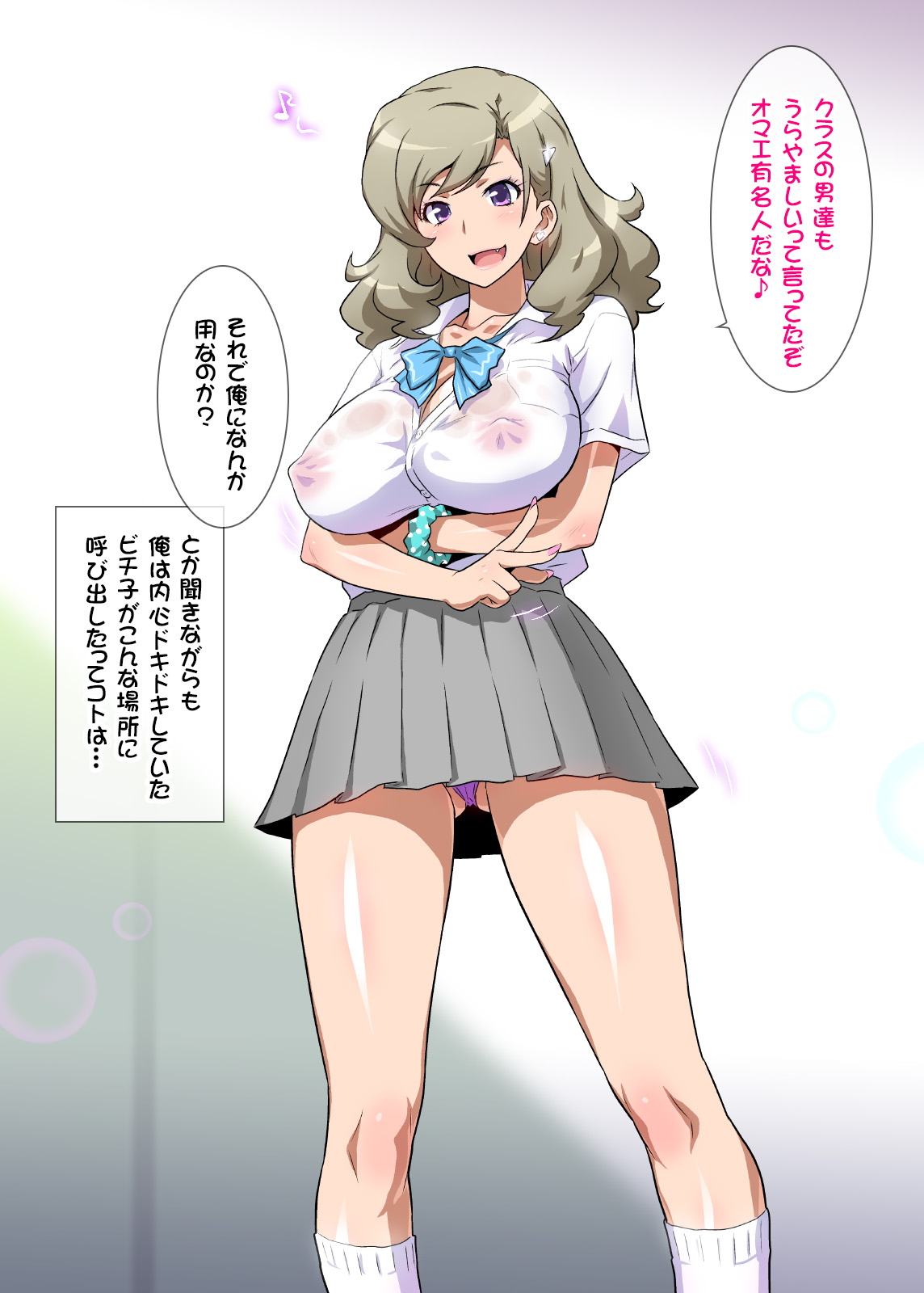 JK Bitch ni Shiboraretai 2 page 8 full
