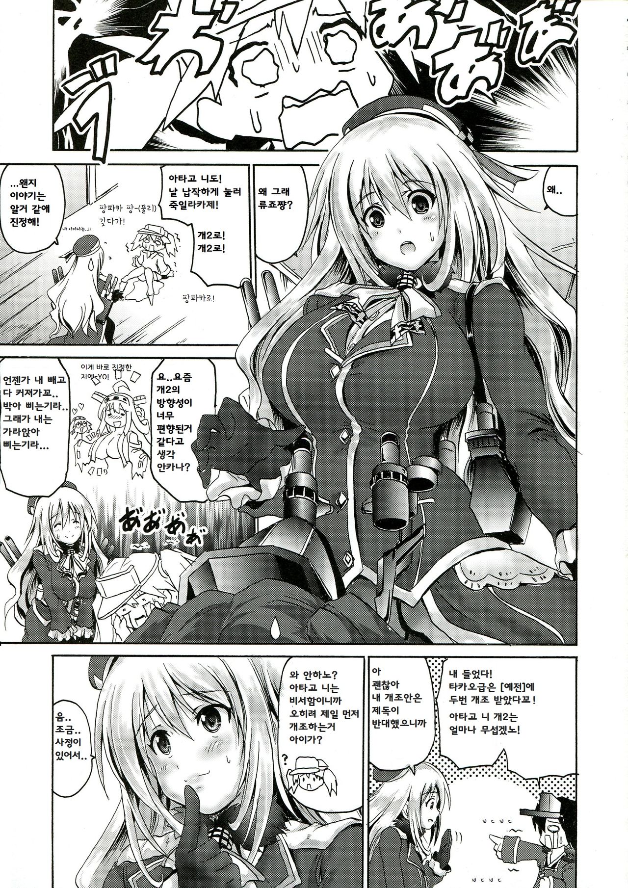 ATG page 3 full