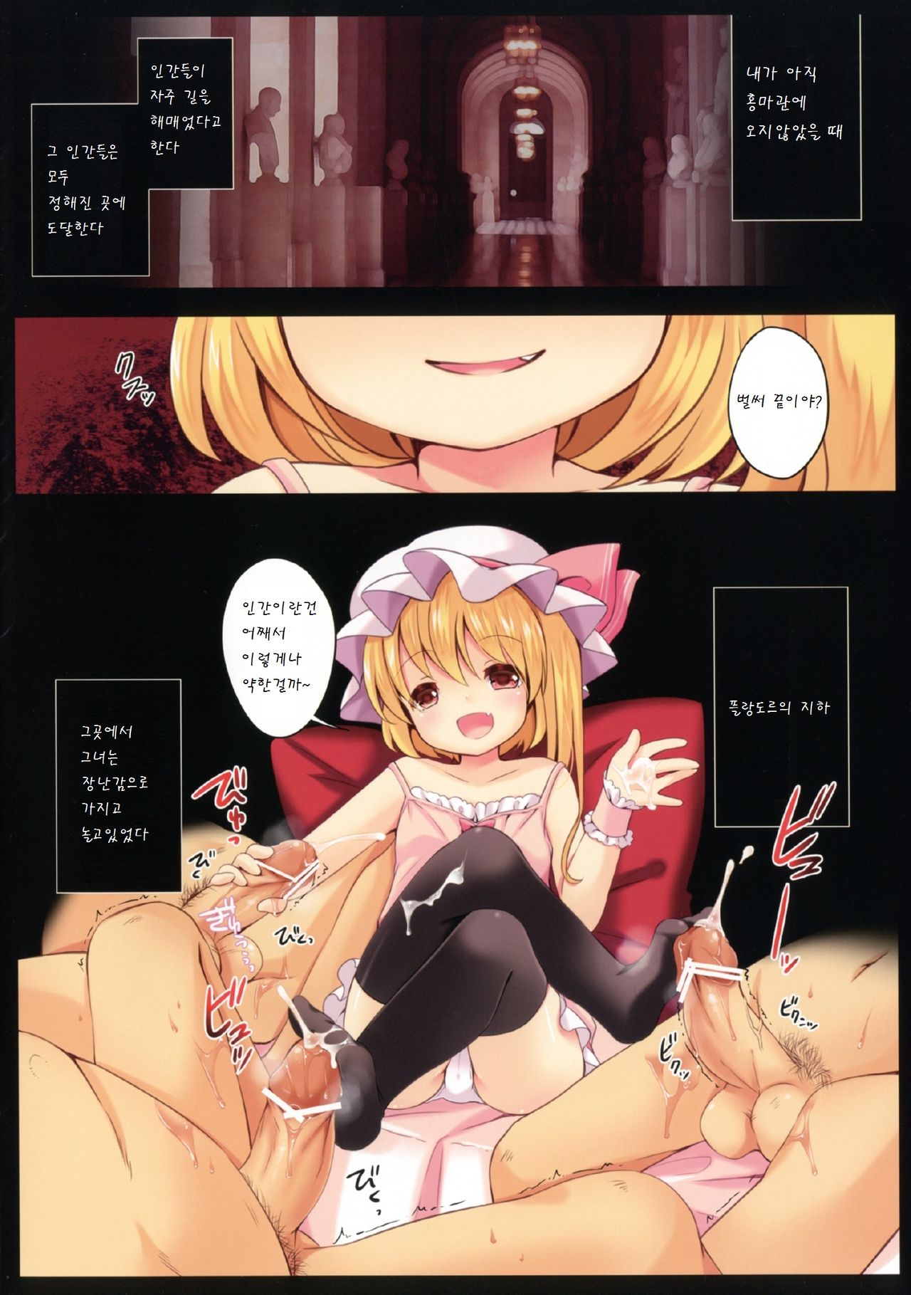 Kakko Nijuuichi -Samayoeru Hitujitachi- page 3 full