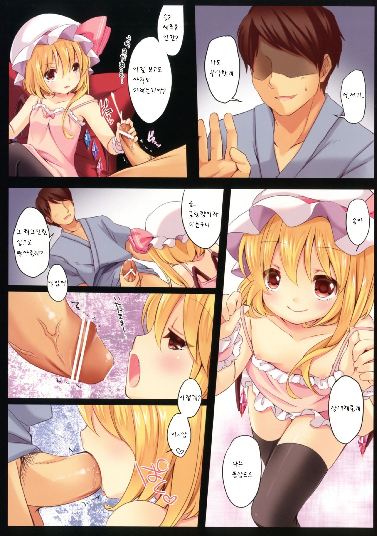 Kakko Nijuuichi -Samayoeru Hitujitachi- page 4 full