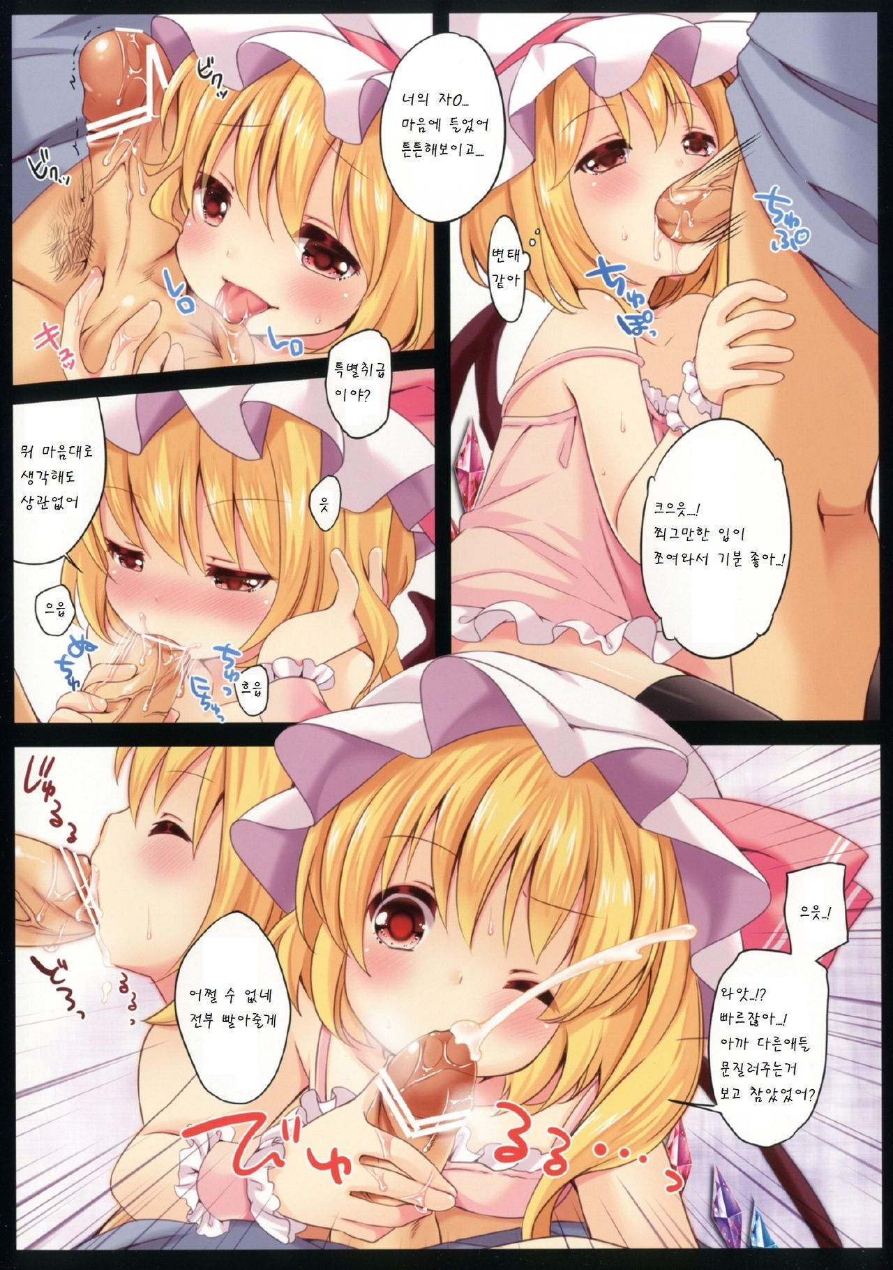 Kakko Nijuuichi -Samayoeru Hitujitachi- page 5 full