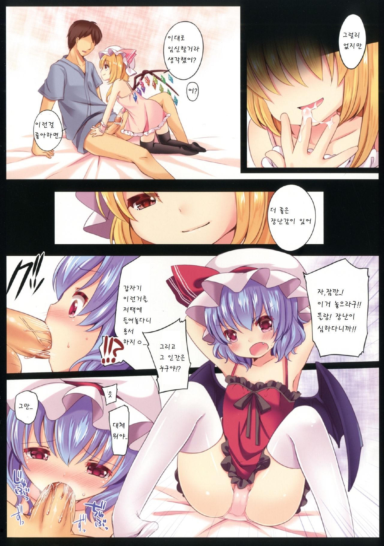 Kakko Nijuuichi -Samayoeru Hitujitachi- page 9 full
