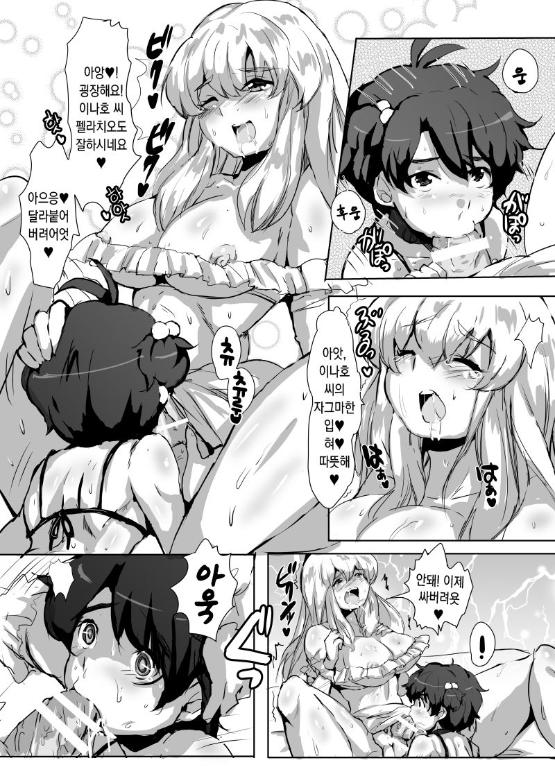 Kasei no Futanari Princess! page 2 full