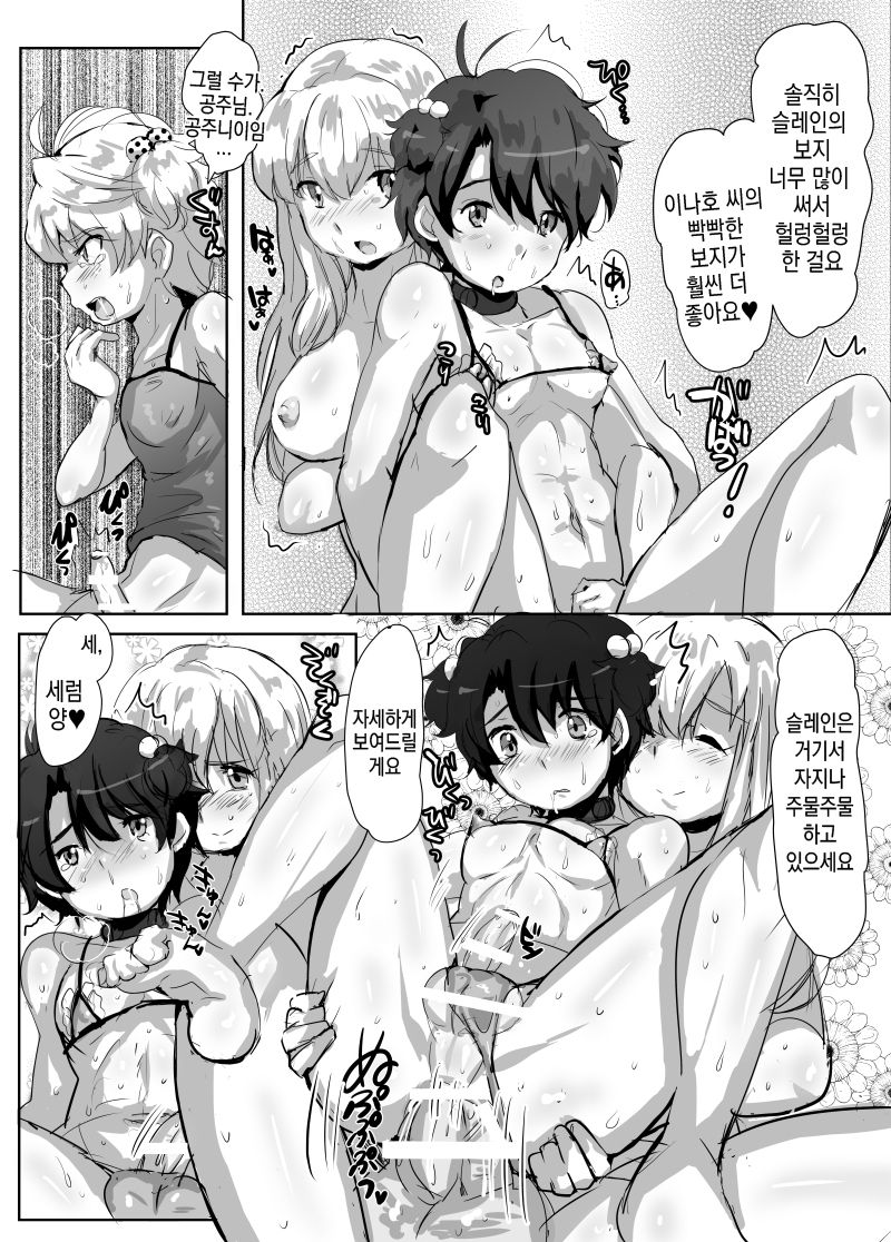 Kasei no Futanari Princess! page 8 full