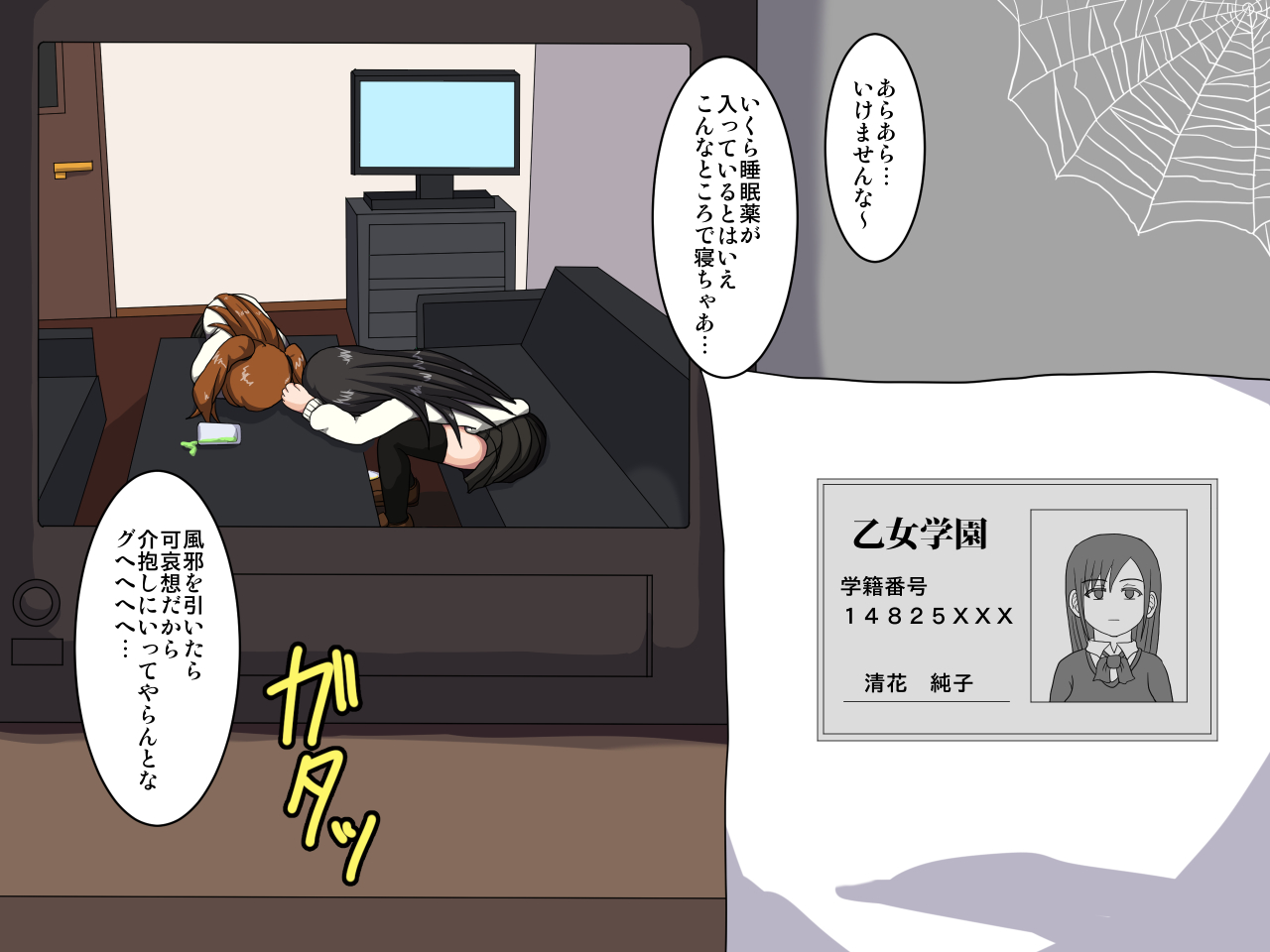 Minkan Karaoke-ten ~Saimin Drink de Kyaku o Hamemakuri~ page 6 full