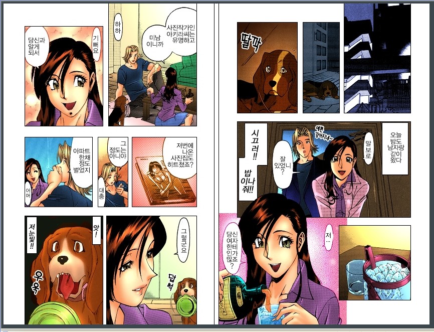 M no Higeki page 4 full