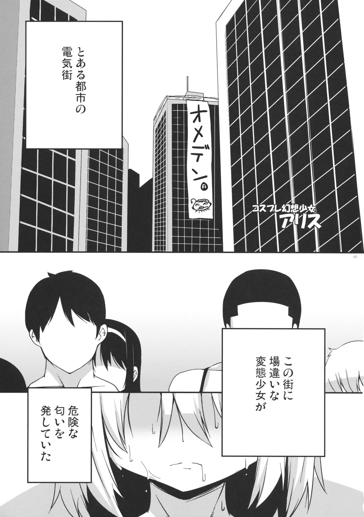 Cosplay Gensou Shoujo Alice page 4 full