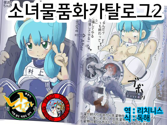 Shoujo Buppin Catalog 2 page 1 full