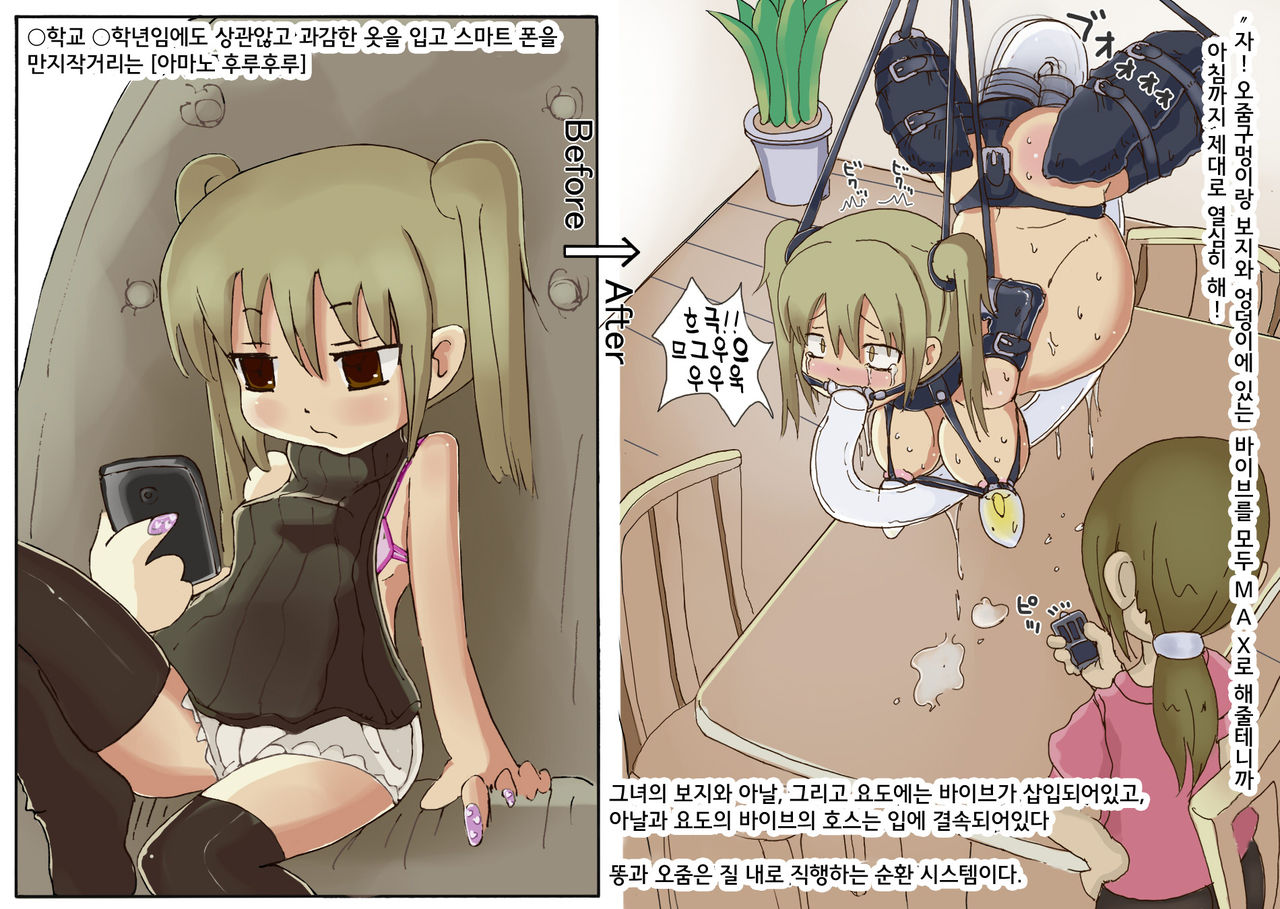 Shoujo Buppin Catalog 2 page 5 full