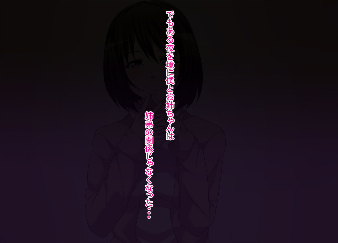 Kyoudai Kankei page 3 full
