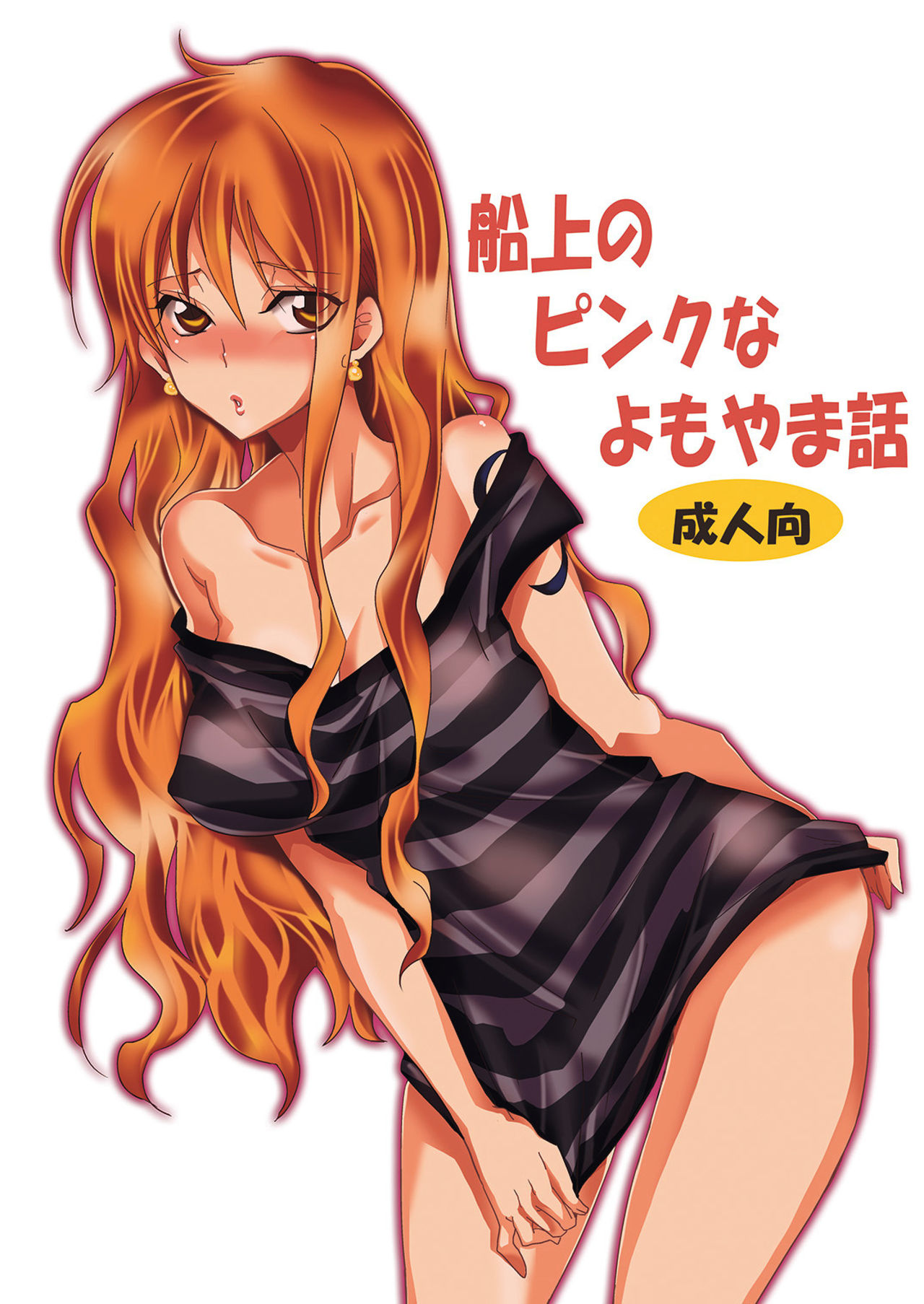 Senjou no Pink na Yomoyamabanashi | Pink Tales On Board page 1 full