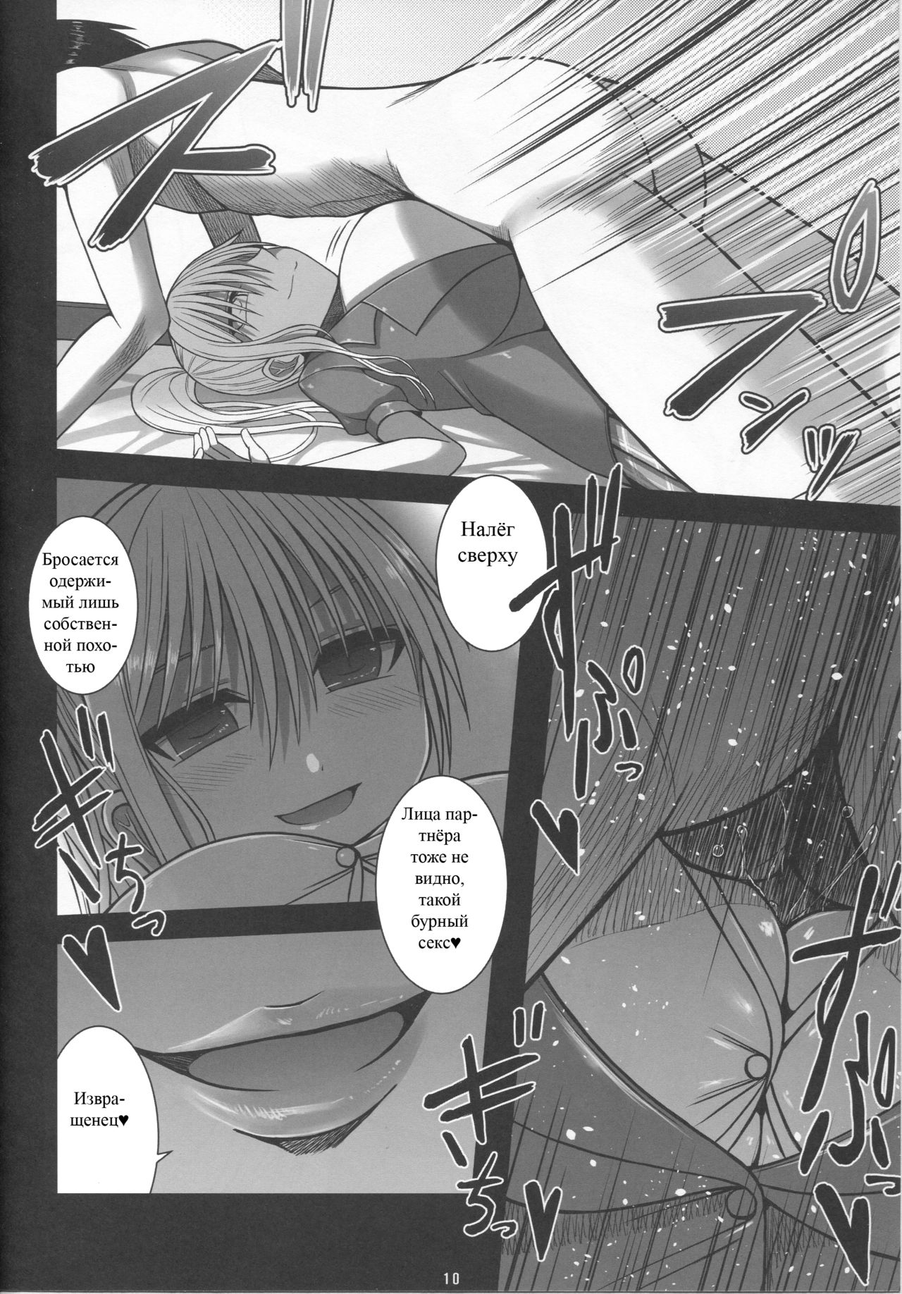 Erochichi Joshikousei ni Shinu hodo Shiboritorareru page 9 full