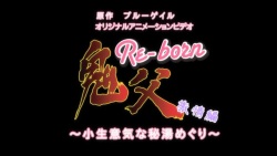 Oni Chichi Reborn HD screencaps