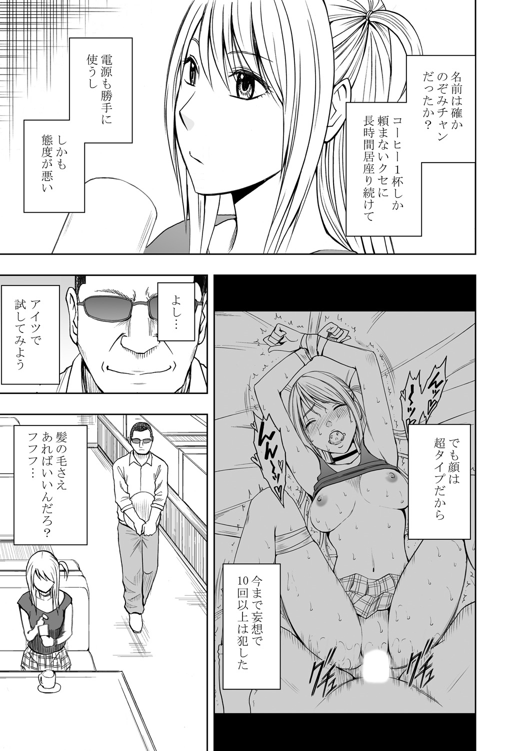 Kankaku ga Tsunagaru Mahou no Onahole Ch. 1 - Namaiki Gal ni Enkaku Sounyuu page 7 full