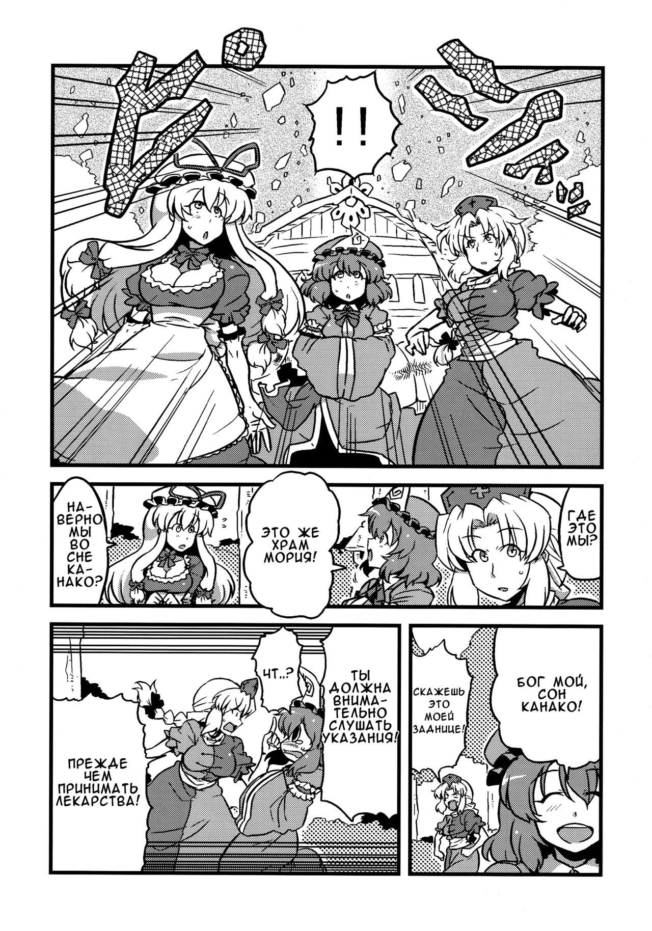 Hakuro Douchuu page 9 full