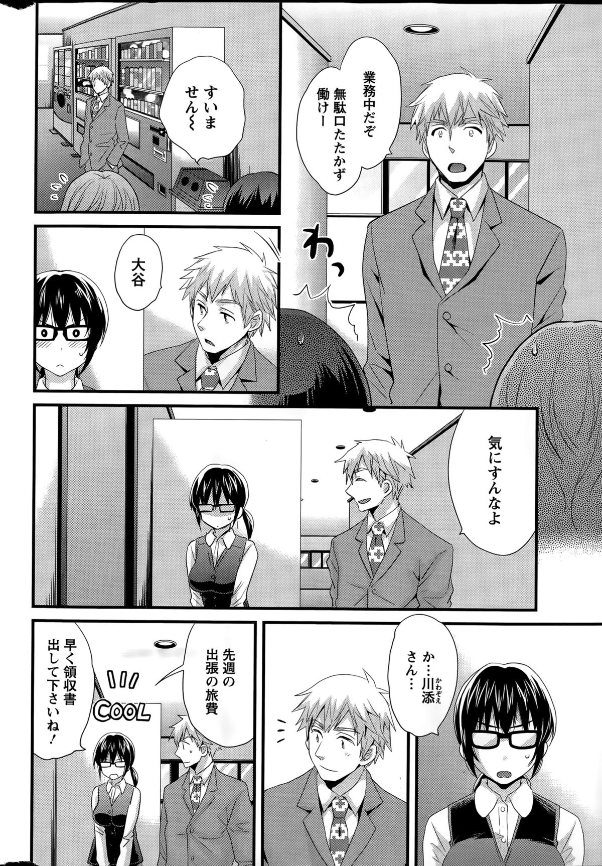 Action Pizazz 2015-06 page 8 full