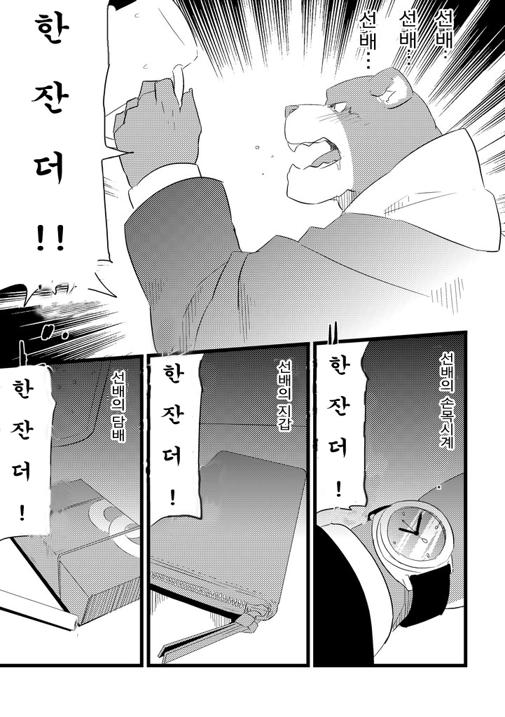 ADVANCE x ADVANCE page 6 full